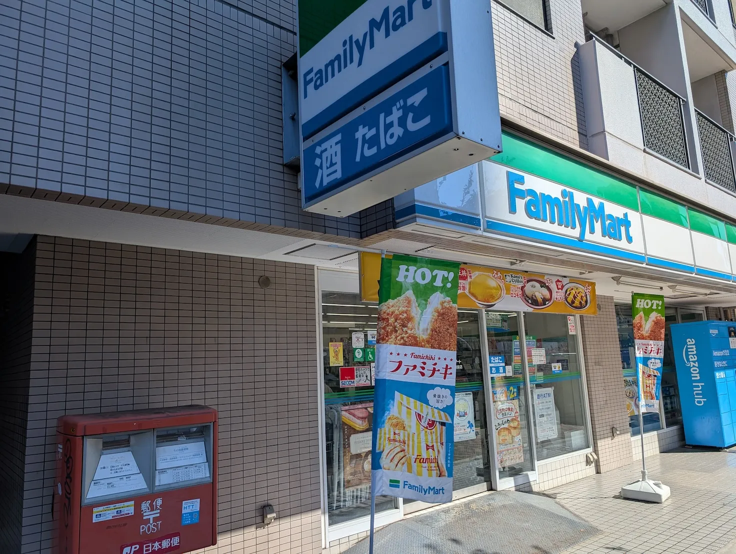 ファミリーマート前の郵便ポスト