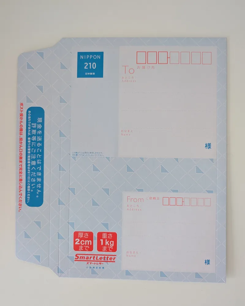 スマートレター